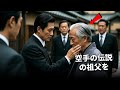 空手の伝説と呼ばれた祖父をビンタしたヤクザの頭目…ひざまずいても“時すでに遅し”だった結末とは