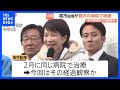 高市総理が都内の病院へ 手の検査など約6時間半|TBS NEWS DIG