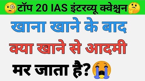 Most Brilliant Answers of UPSC, IPS, IAS Interview questions||Your questions, our answers part-31