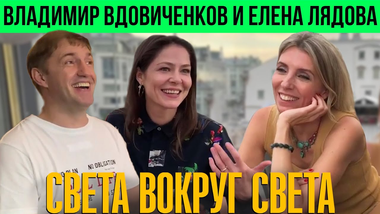 Владимир Вдовиченков Первая Жена Фото