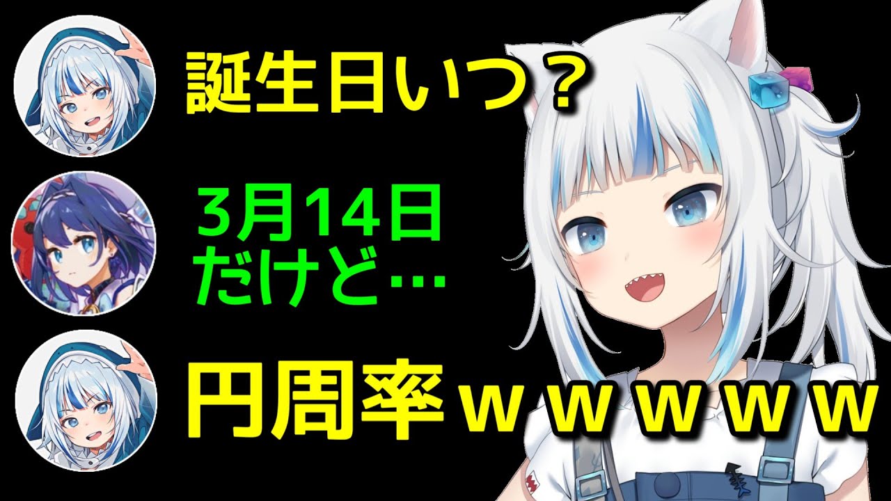 突然ガキみたいな煽りを始めるがうるぐら