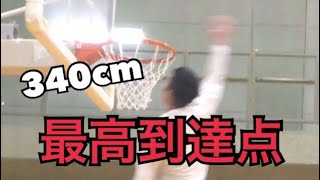 ダンク 日本人 最高到達点 340cm Youtube ダンク 日本人 最高到達点 340cm Youtube