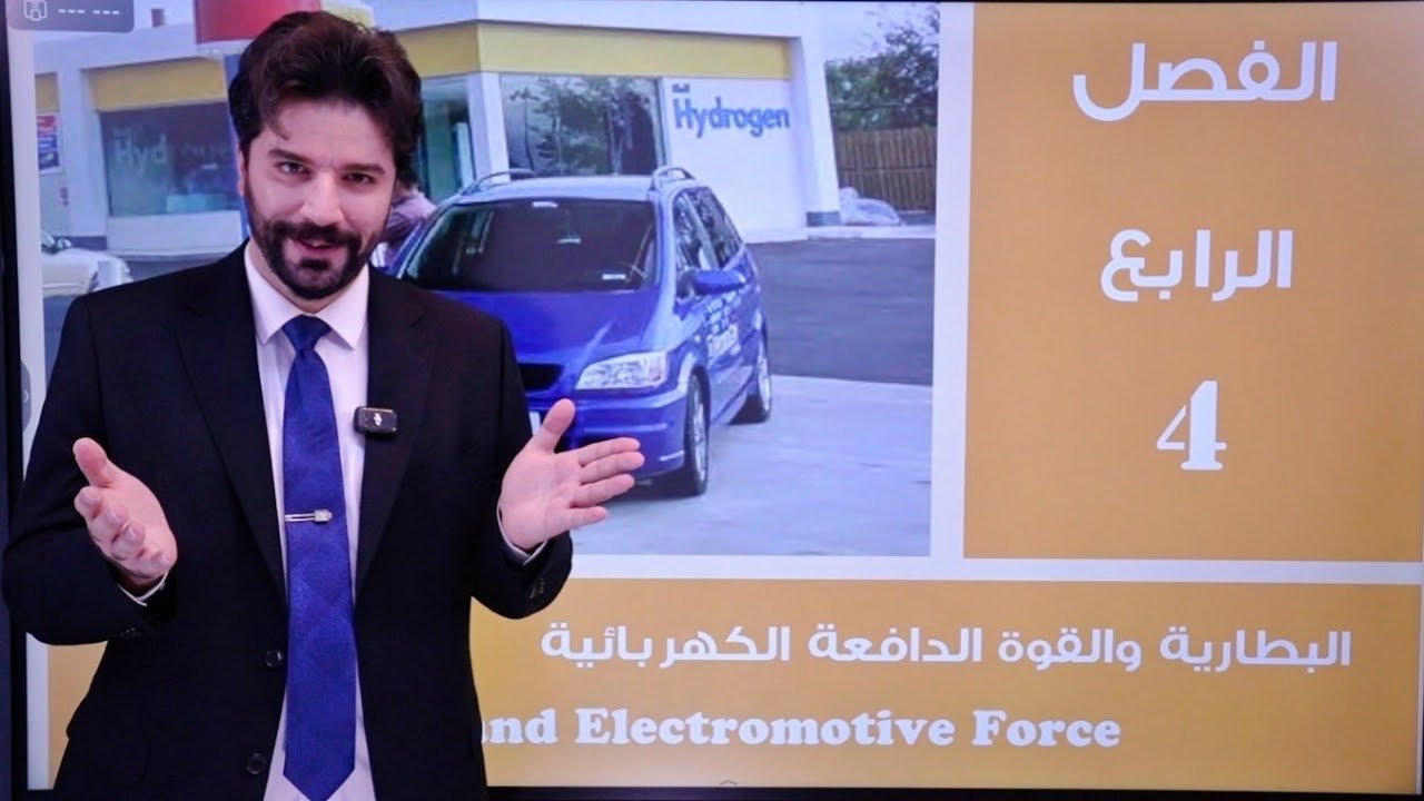فيزياء الثالث متوسط 2025/ الفصل الرابع جميع المسائل / محاضرة1