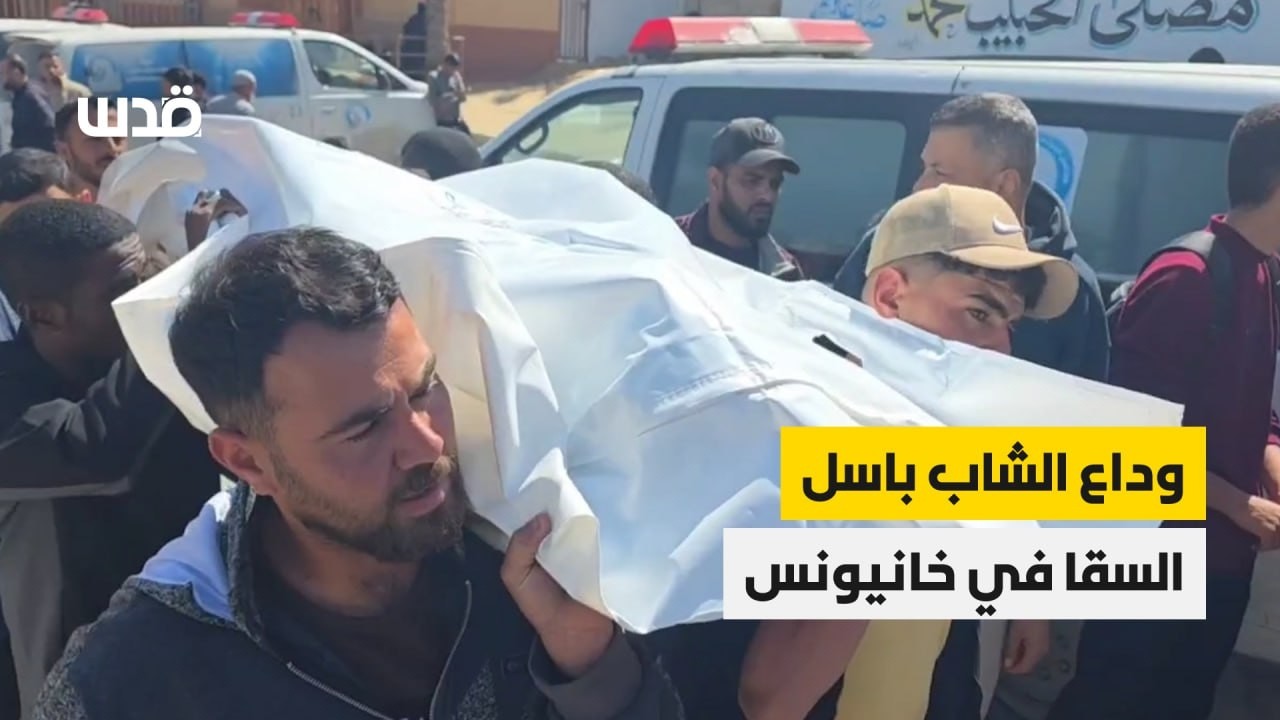 وداع وتشييع الشاب باسل السقا الذي ارتقى بنيران الاحتلال في منطقة القرارة شمال خانيونس، جنوب قطاع غزة