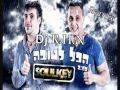 Soulkey הכל לטובה Remix DJ Ram B Soulkey הכל לטובה Remix DJ Ram B