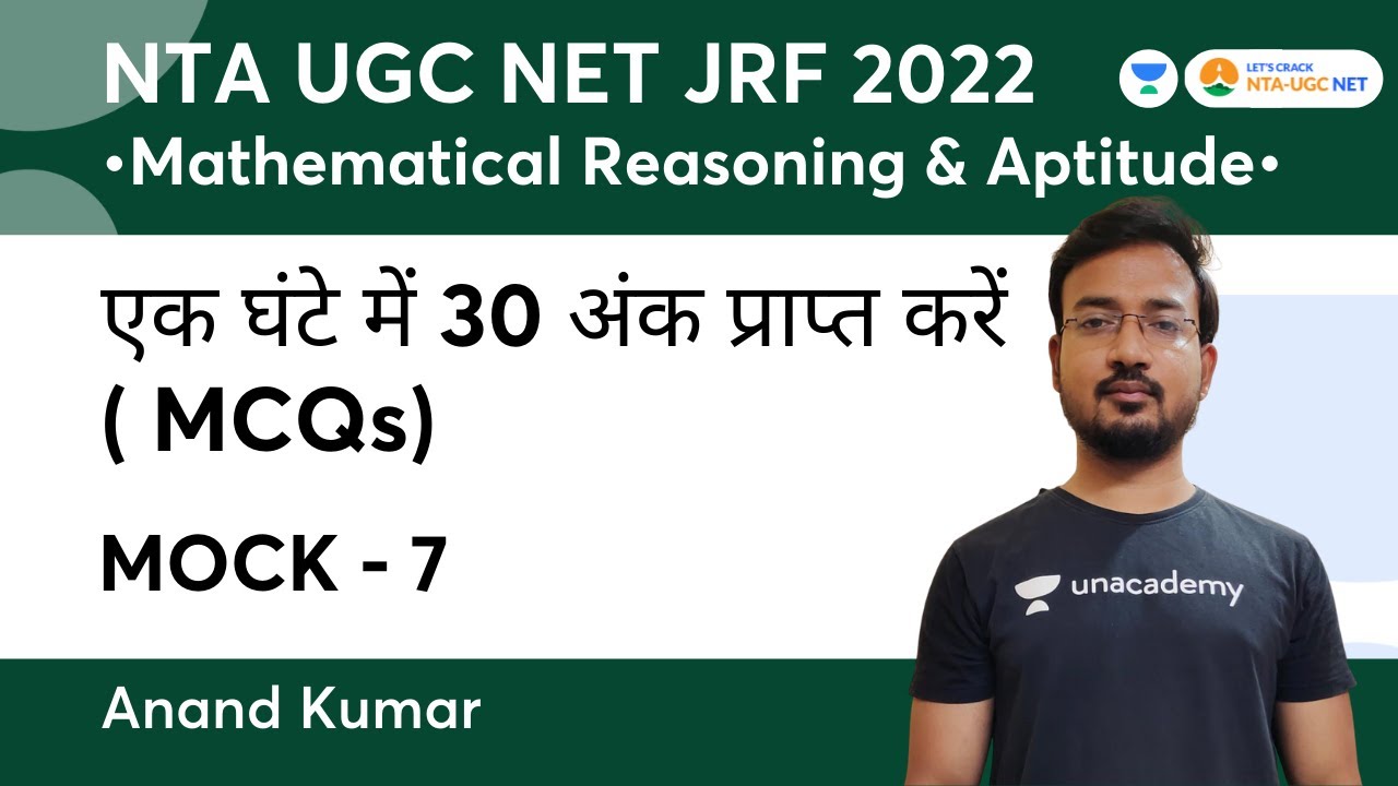  30 MCQs Mock 7 Mathematical Reasoning Aptitude JRF 2022