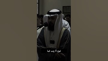 عـامِـر عبدالباسط ( سورة آل عمران - الاية 9 ) #اكسبلور