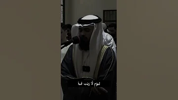 عـام ـر عبدالباسط سورة آل عمران الاية 9 اكسبلور 