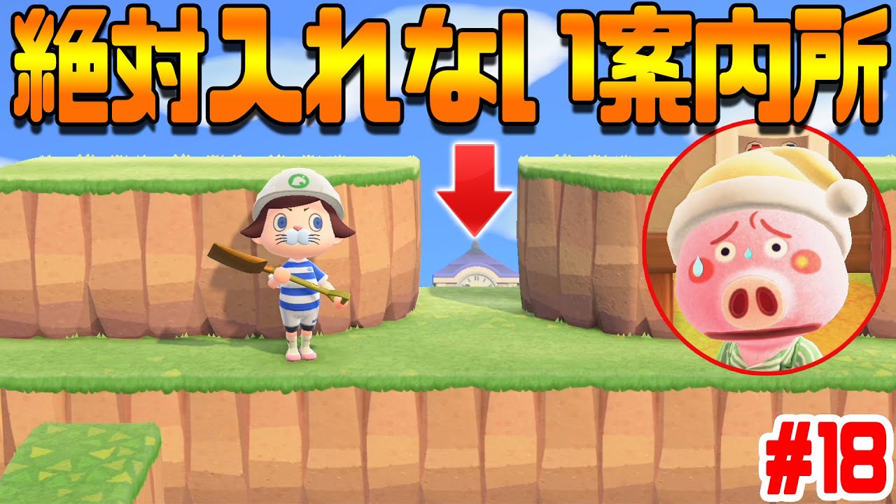 島クリエイターで案内所ぶっ潰す。あと豚が病気になった。＃18