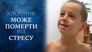 Торги за больного ребенка (полный выпуск) | Говорить Україна