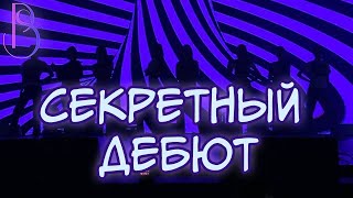 Новая женская группа SM Entertainment