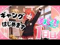 【 #ぷるぐらっ! / #GTA5 】1日目 初心者ギャング始動⁉ 女性限定GTAで暴れちゃう✨【 #vtuber / あひるナッツ 】