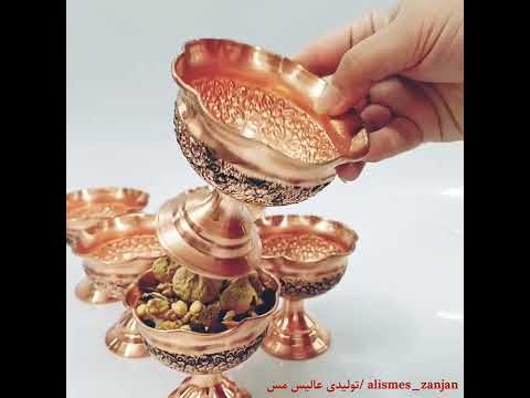 بهترین ظروف مسی پذیرایی رو از عالیس مس زنجان بدون واسطه تهیه کنید