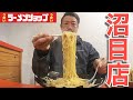 【ラーショ】人気急上昇中店のモーニングでネギ祭りなラーメンを飲んできた