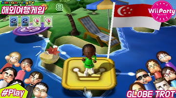 Wii Party - 해외여행게임, Globe Trot  (한글자막, Kr sub ) Player Gamer35 vs 힐데 vs 산드라 vs  꽃님