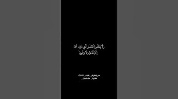 كرومات قرآن سورة الفرقان