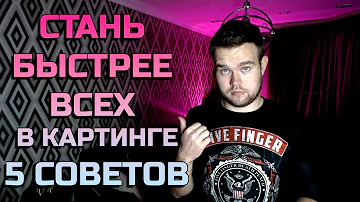 Какой расход топлива у картинга