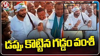 Congress MP Candidate Gaddam Vamsi Plays Drums | Adluri Laxman Kumar | V6 News