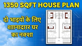 1350 sqft house plan | 1350 square feet house design | 1350 sqft house plan