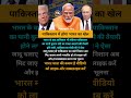 modi ji motivation #motivation #shorts #modiji #viralnews #apnews #abpnews #newsupdate