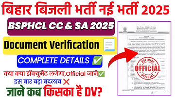 Bsphcl CC & SA Document Verification 📝| BSPHCL CC & SA DV 2025 | BSPHCL  DV 2025 | BSPHCL