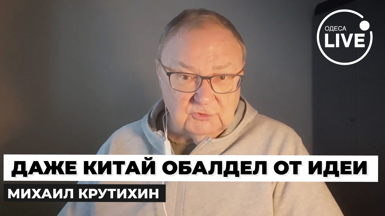 😱КРУТИХИН: Все будут В ШОКЕ! Трамп в Китае предложит СИ Украину?! ДИКИЙ указ Штатов по войне