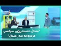 منداڵ دەستدرێژیی سێکسی کردووەتە سەر منداڵ دایکان و باوکان ئاگاداربن منداڵ دەستدرێژیی سێکسی کردووەتە سەر منداڵ دایکان و باوکان ئاگاداربن