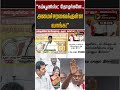 "கம்யூனிஸ்ட் தோழர்களே.,அமைச்சரவைக்குள்ள வாங்க!" | P Shanmugam | Aadhav Arjuna | TVK