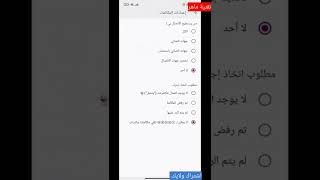 تفعيل ميزة عدم استقبال مكالمات الواتس 👍🏻 /#shorts #تقنية #تقنية_المعلومات