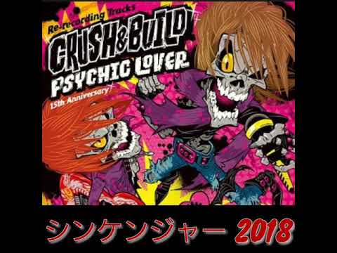 侍戦隊シンケンジャー 2018【中音質】
