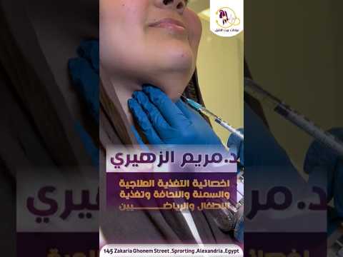 جلسه ميزوثيرابي لأذابه دهون و نحت اللغد  ميزوثيرابي