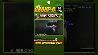 🔥 RRB Group D 2026 | Math PYQs गमछा Series #58