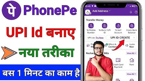 Phonepe upi id kaise banaye | how to create phonepe upi pin | phonepe upi id kaise create kare