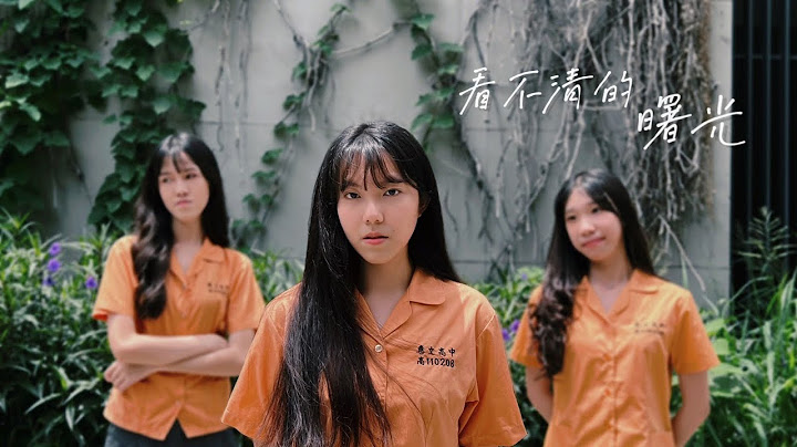 文华影广x惠文大传《Nefelibata》｜学弟妹短片｜《看不清的曙光》 - 天天要闻
