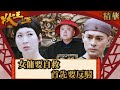 狀王之王｜女傭要自救 首先要反駁 (英／繁／簡字幕)｜王浩信｜姚子羚｜林子聰｜王子涵｜金剛｜第9集加長版劇集精華｜TVB港劇精華｜ #劇集 #港劇 #電視劇