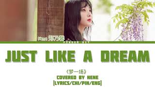 Video thumbnail of "Nene (郑乃馨) “Just Like A Dream” 《梦一场》 [Lyrics/Chi/Pin/Eng]"