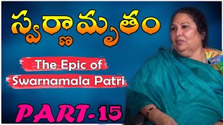 స్వర్ణామృతం || Sadananda Yogi || Swarnamrutham - Epic Journey of SwarnamalaPatri  || Ep: 15