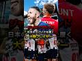 ジャパンブランド日本のスパイクを履く大物プレイヤー3選#プレミアリーグ #ミズノ #MIZUNO #サッカー #マンチェスターユナイテッド #メイソンマウント #セルヒオラモス #フェリックス #CL