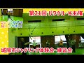 第21回 パワグル･K主催 城陽市ジャグリング体験会･練習会！ PerformerKAZUMA初参加！ あの小6女子の成長がやばし！！