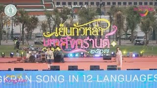 เพลงสงกรานต์ เวอร์ชั่นภาษาจีน (Songkran song Chinese Version) 宋干之歌 中文原版 | Nid Nidawan & Naan Sanchai