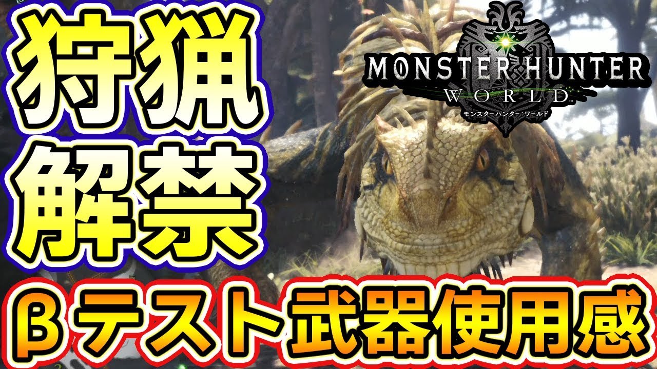 Mhw 序盤で鬼強い武器が簡単に作成できる期間限定イベントクエスト ｕｓｊ 躍動せよ 金の星達 モンハンワールド Mhw もんはんわーるど 動画まとめ