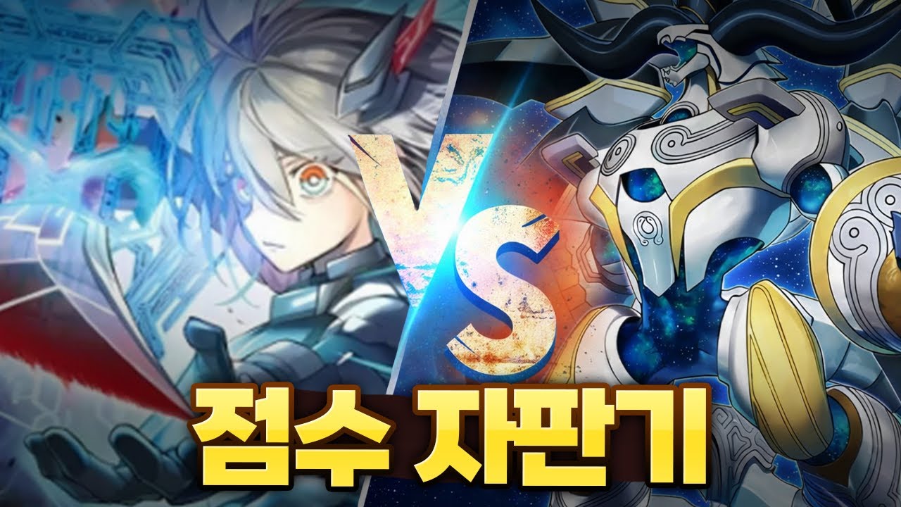 섬도희의 점수 자판기 드래곤테일 [Sky Striker]