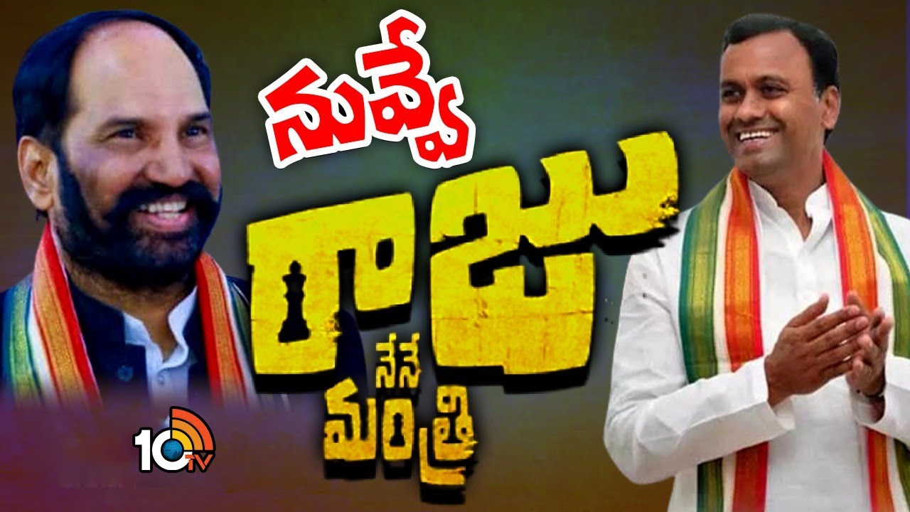 Komati Reddy Raj Gopal Reddy Komati Reddy Raj Gopal Reddy | కాంగ్రెస్లో రాజగోపాల్రెడ్డి వ్యాఖ్యల ...
