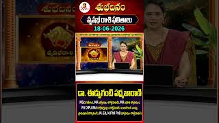 వృషభ రాశి | Vrushabha Rasi | 18-06-2026 | Daily Horoscope | Dr Edupuganti Padmaja Rani | Vanitha Tv