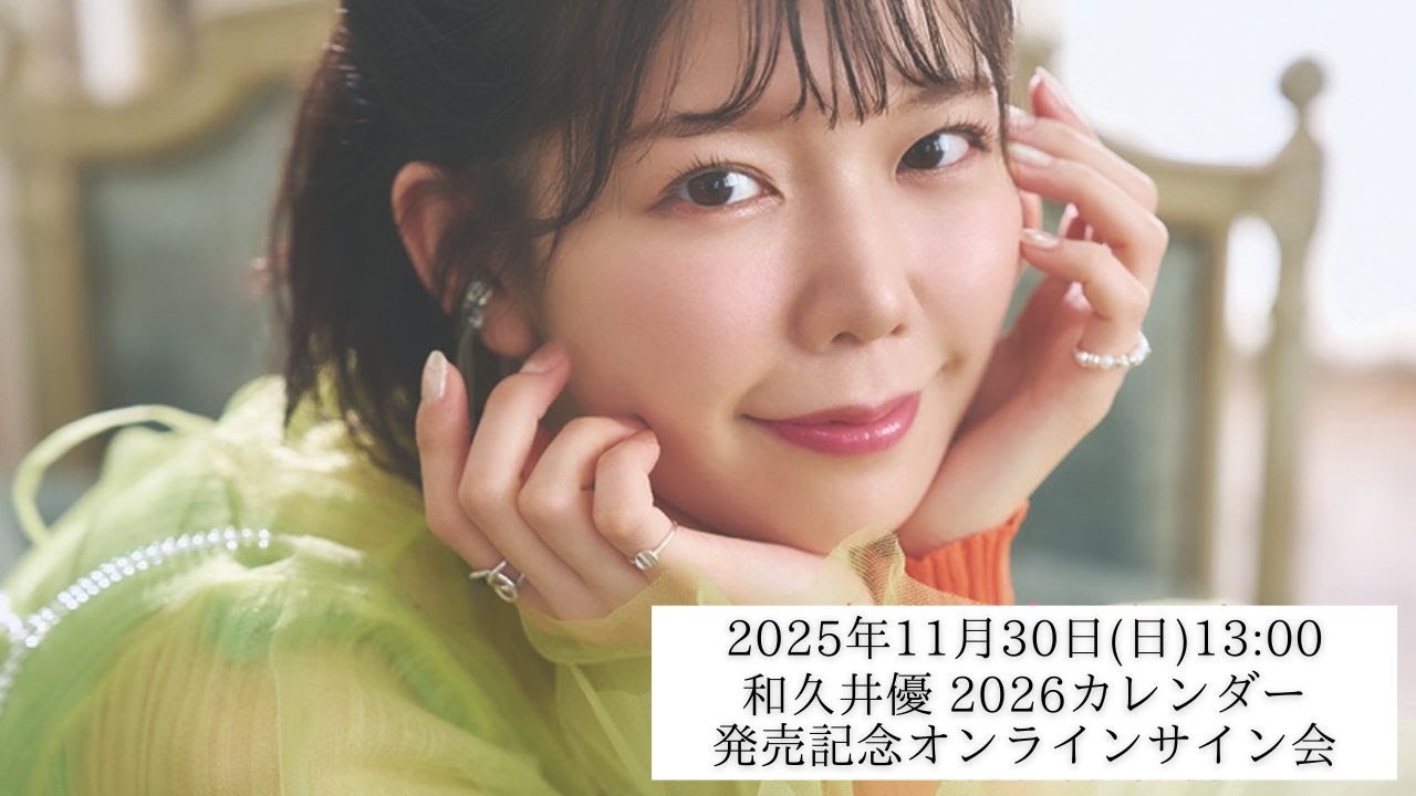 声優　和久井優　直筆サイン入り　ブロマイド 思い出！！📸 サイン書く場所をやらかしたのに気がついていない私(放