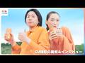 Mrs. GREEN APPLE『GOOD DAY』を総勢500人のコーラス隊・楽器隊と熱唱！綾瀬はるか＆浜辺美波＆鈴木亮平とCM共演【「キリングッドエール」新TV-CM撮影メイキング＆インタビュー】