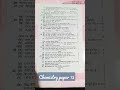adhrvashik borad paper 2021-2022 chemistry paper 12th