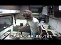 ひとり酔う 催しの前夜「キャンピングカー59歳のんびり気ままな車中泊ひとり旅」