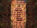 jai shree ram