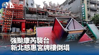 颱風康芮來襲  台14、台14甲南投仁愛路段封閉